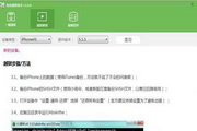 兔兔助手 MAC安装器