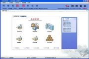 管家婆工厂管理软件