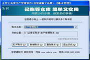 创管免费生产管理软件系统
