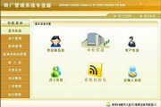 宏达砖厂管理系统专业版