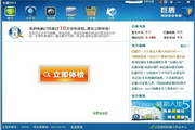 巨盾2013(x64)