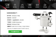 智能一键重装系统