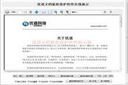 优道PDF控件Java代码示例