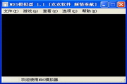 克克NDS模拟器