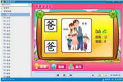 天天学汉字