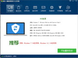 屌丝一键重装系统极速版