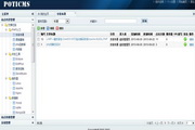 PotiCMS网站管理系统