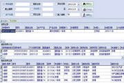 天阳模具管理软件