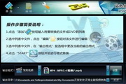 艾奇iPhone视频转换器