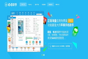 嗒嗒苹果助手
