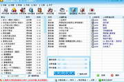 网吧语音大师(蓝宝石呼叫网管系统)