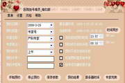 医院挂号精灵