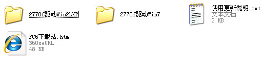 Ralink 2770f驱动